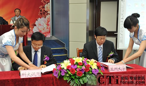 科大訊飛與蘭州大學(xué)共建聯(lián)合實驗室