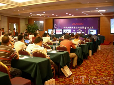 華平多媒體通信解決方案研討會在武漢成功舉行
