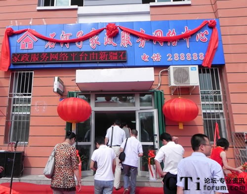 ʯ���Ӽ������վW(w��ng)�j���ļ�����I(y��)ͻ��ǧ��