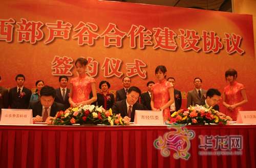 �ؑc�н�(j��ng)��ί�������^(q��)����������ɽ�|̩ӯ�Ƽ����޹�˾������ͬ��������f(xi��)�h