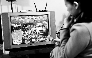 市民在使用互聯(lián)網(wǎng)電視